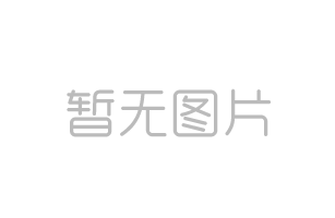 石膏板的防火性能怎么樣？
